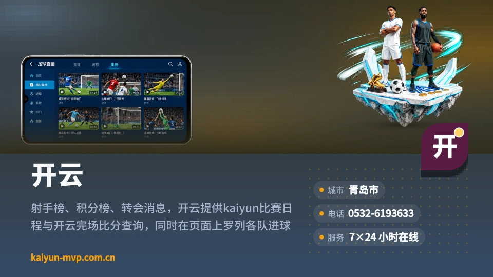 初识开云
